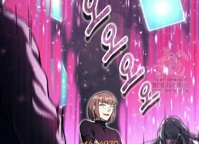 Urek Mazino Chapter 32 - Trang 2