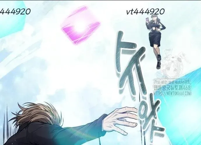 Urek Mazino Chapter 32 - Trang 2