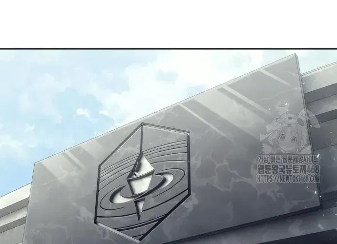 Urek Mazino Chapter 32 - Trang 2