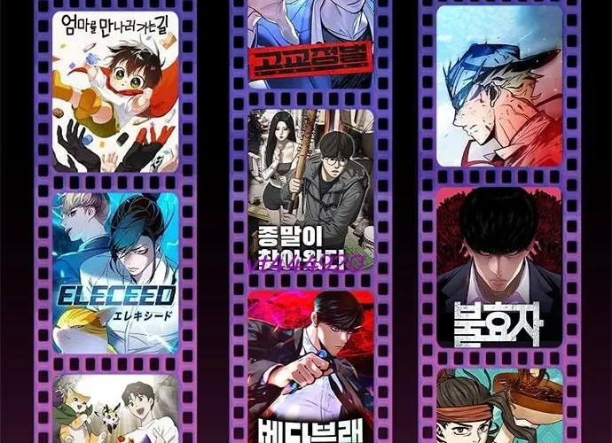 Urek Mazino Chapter 32 - Trang 2