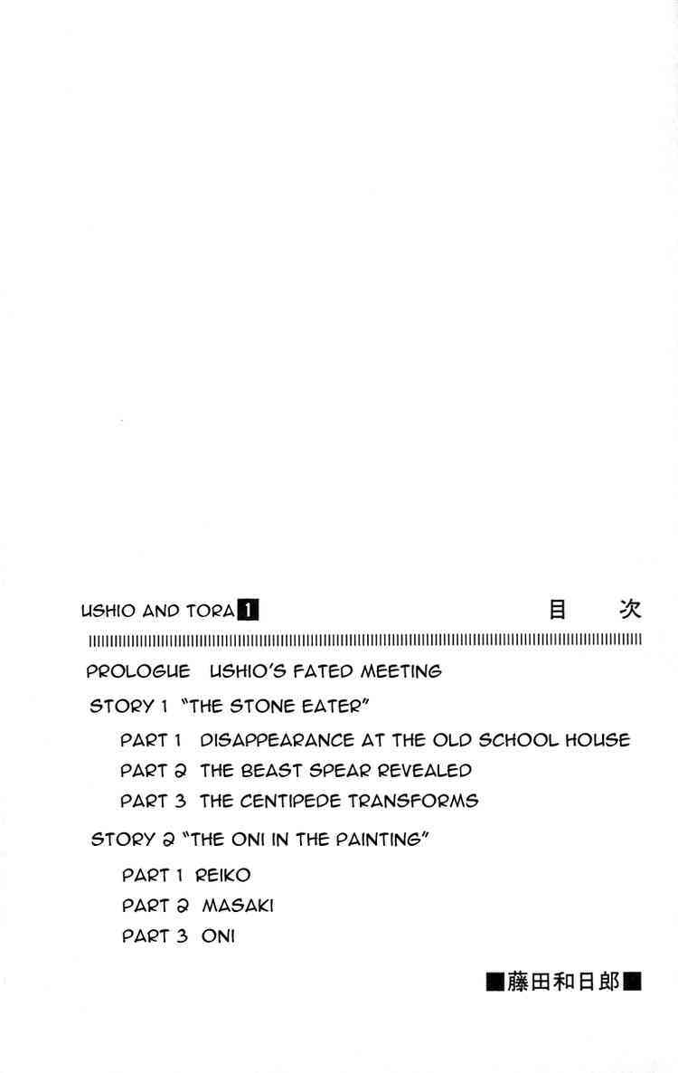 Ushio And Tora Chapter 1 - Trang 2