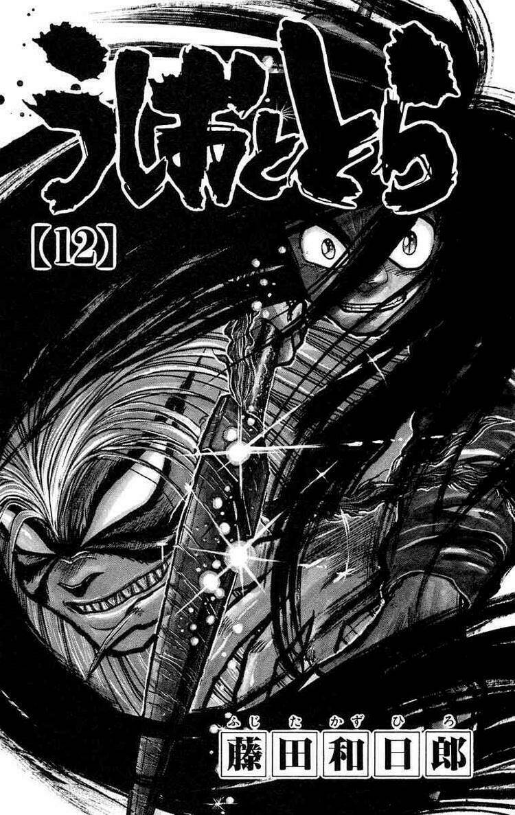 Ushio And Tora Chapter 101 - Trang 2