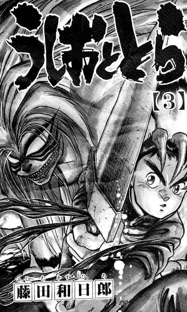 Ushio And Tora Chapter 17 - Trang 2