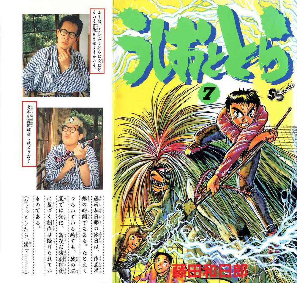 Ushio And Tora Chapter 55 - Trang 2