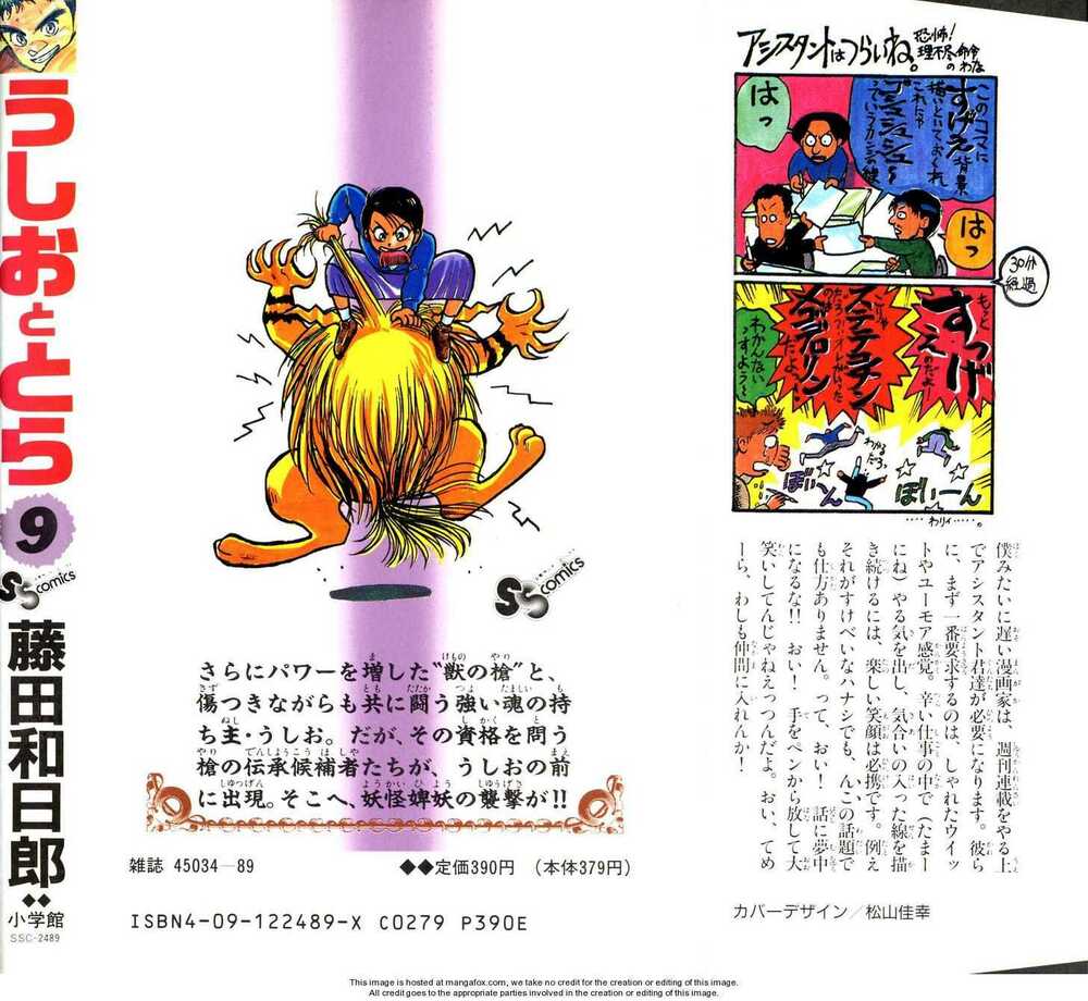 Ushio And Tora Chapter 82 - Trang 2