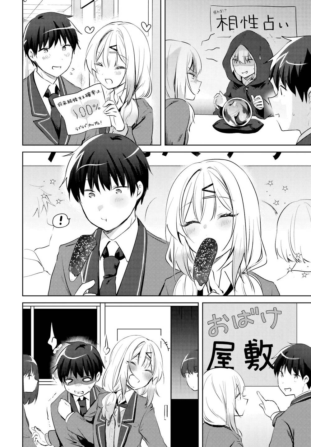 Ushiro No Seki No Gyaru Ni Sukarete Shimatta Chapter 17 - Trang 2