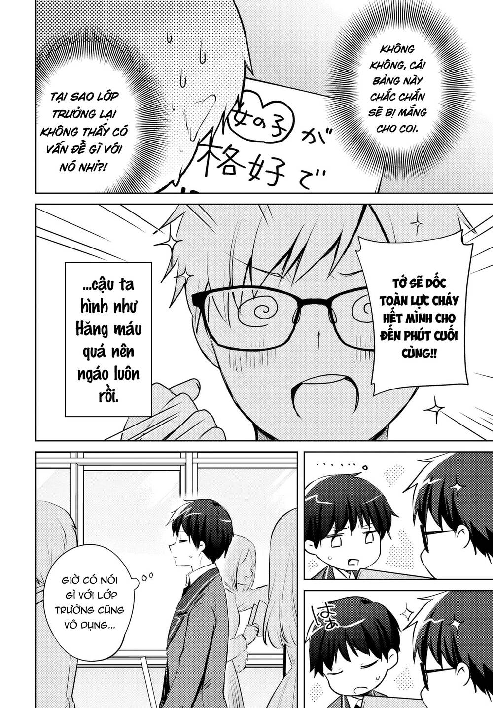 Ushiro No Seki No Gyaru Ni Sukarete Shimatta Chapter 17 - Trang 2