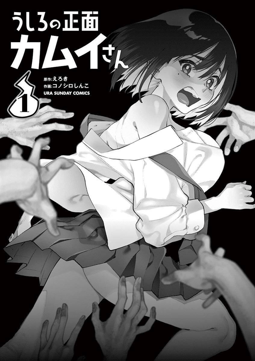Ushiro No Shoumen Kamui-San Chapter 1 - Trang 2