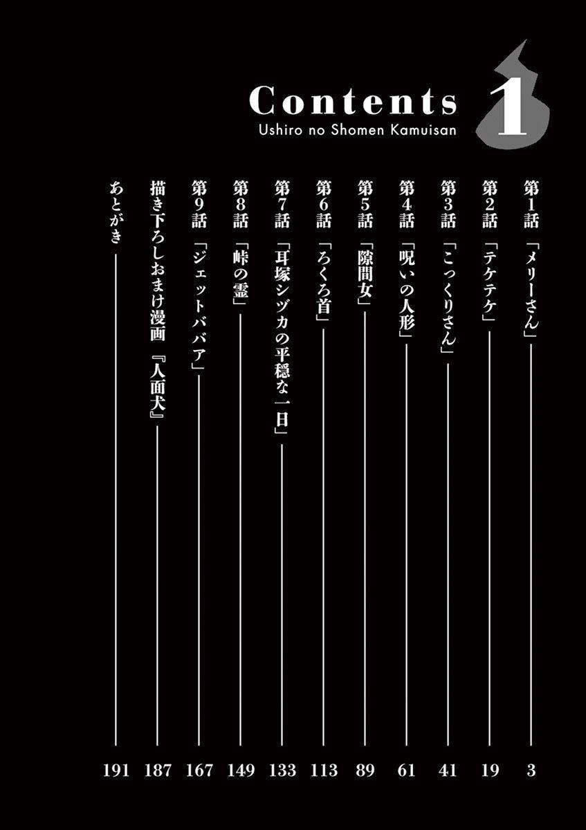 Ushiro No Shoumen Kamui-San Chapter 1 - Trang 2