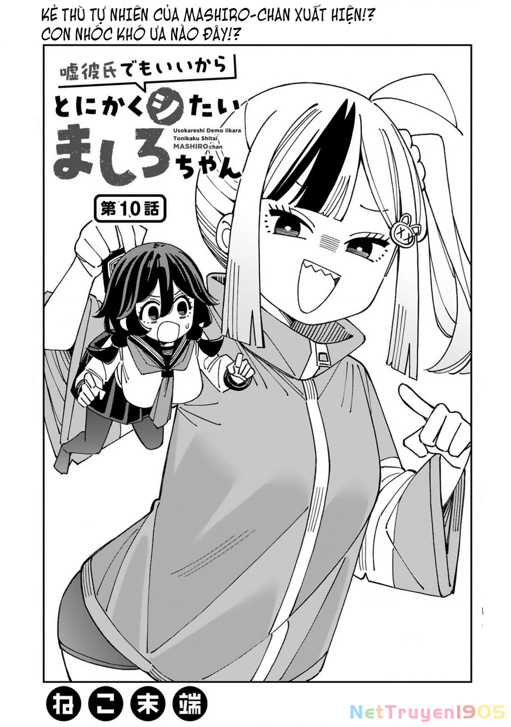 Uso Kareshi Demo Ii Kara Tonikaku Shitai Mashiro-Chan Chapter 10 - Trang 2