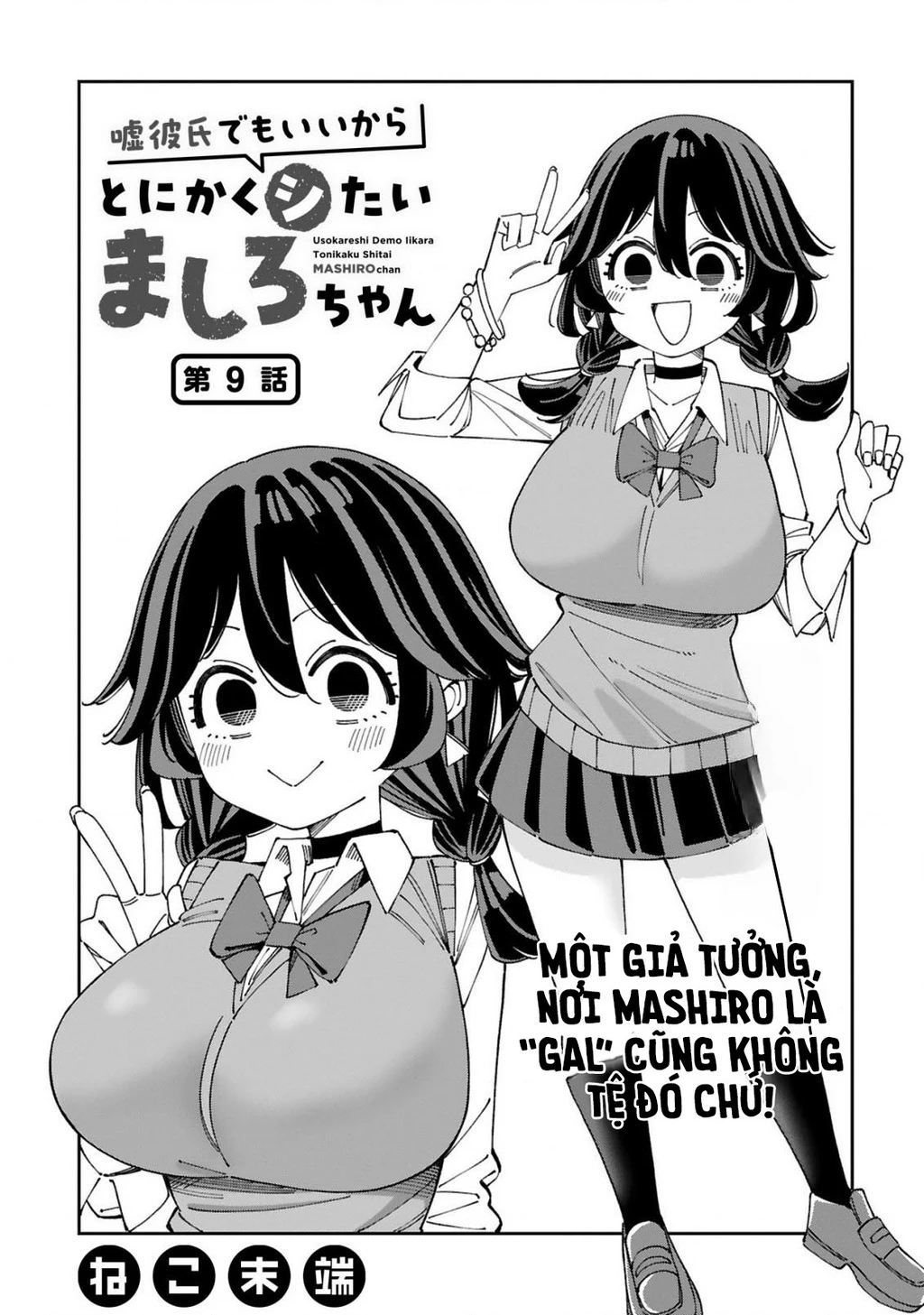 Uso Kareshi Demo Ii Kara Tonikaku Shitai Mashiro-Chan Chapter 9 - Trang 2