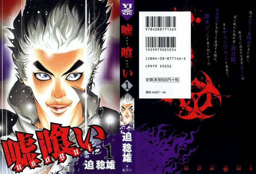 Usogui Chapter 1 - Trang 2