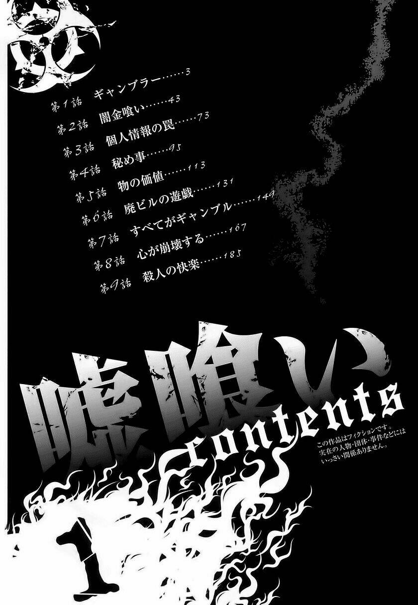 Usogui Chapter 1 - Trang 2