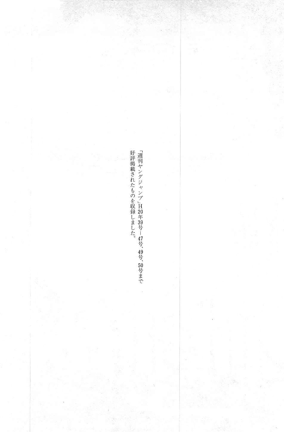 Usogui Chapter 120 - Trang 2