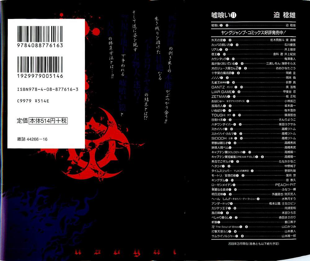 Usogui Chapter 120 - Trang 2