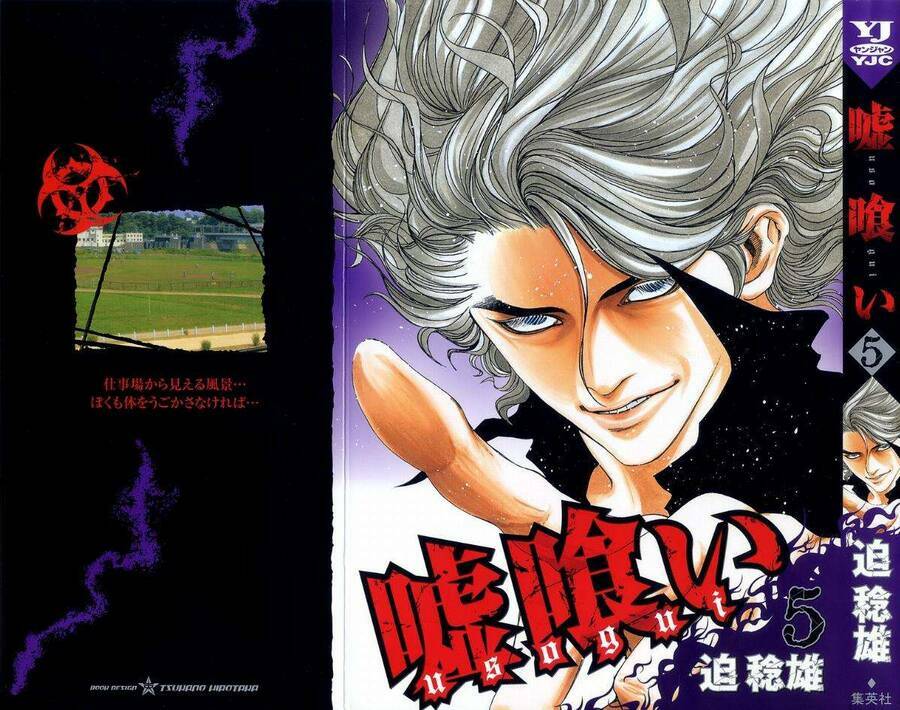 Usogui Chapter 43 - Trang 2