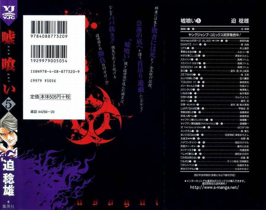 Usogui Chapter 43 - Trang 2