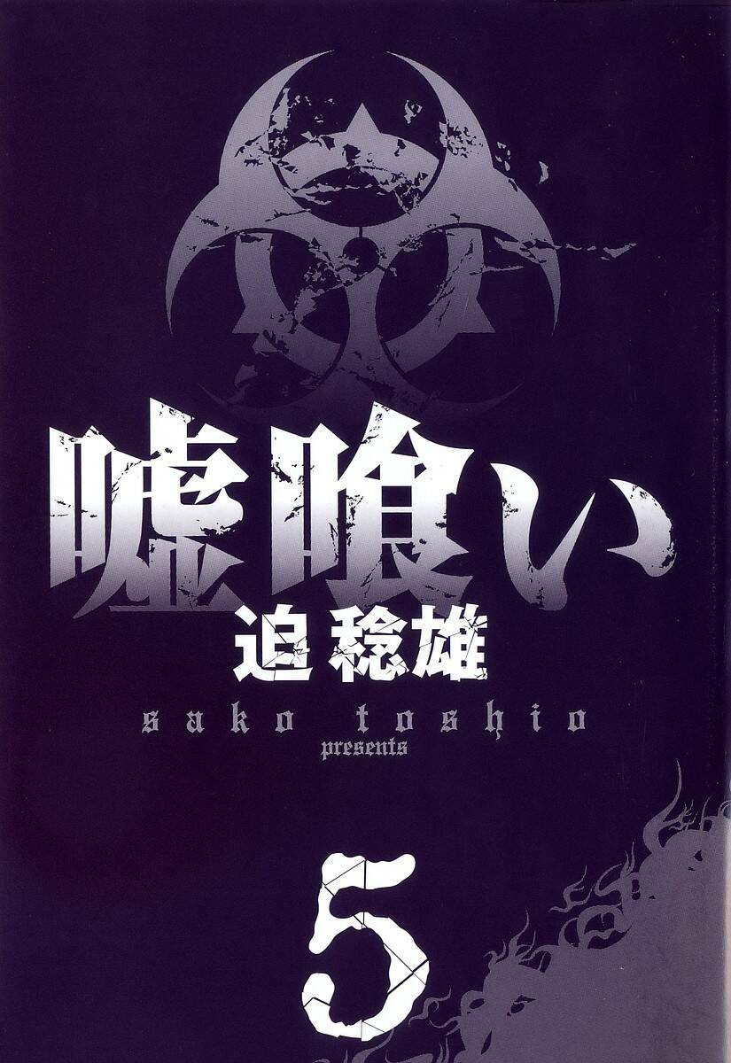 Usogui Chapter 43 - Trang 2