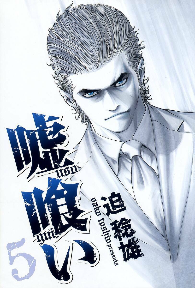 Usogui Chapter 43 - Trang 2