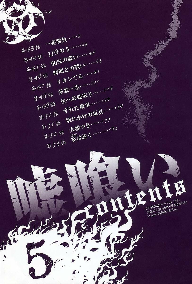 Usogui Chapter 43 - Trang 2