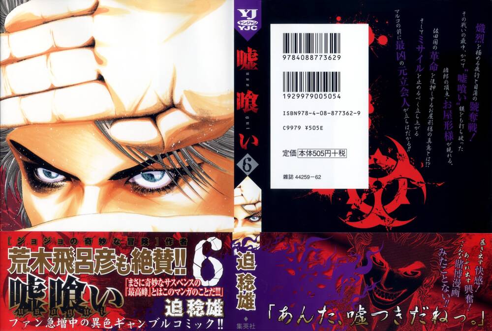 Usogui Chapter 54 - Trang 2