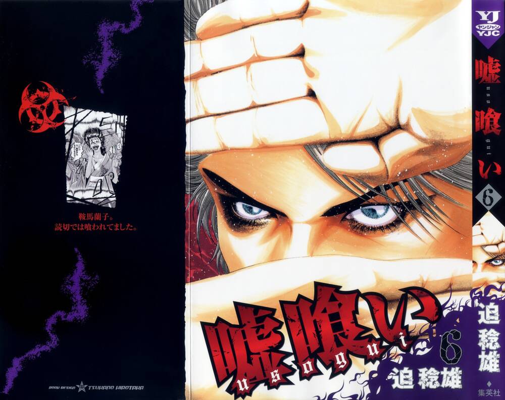 Usogui Chapter 54 - Trang 2