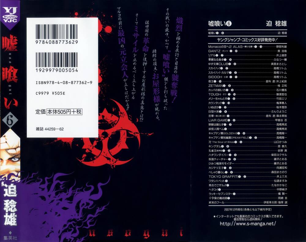 Usogui Chapter 54 - Trang 2