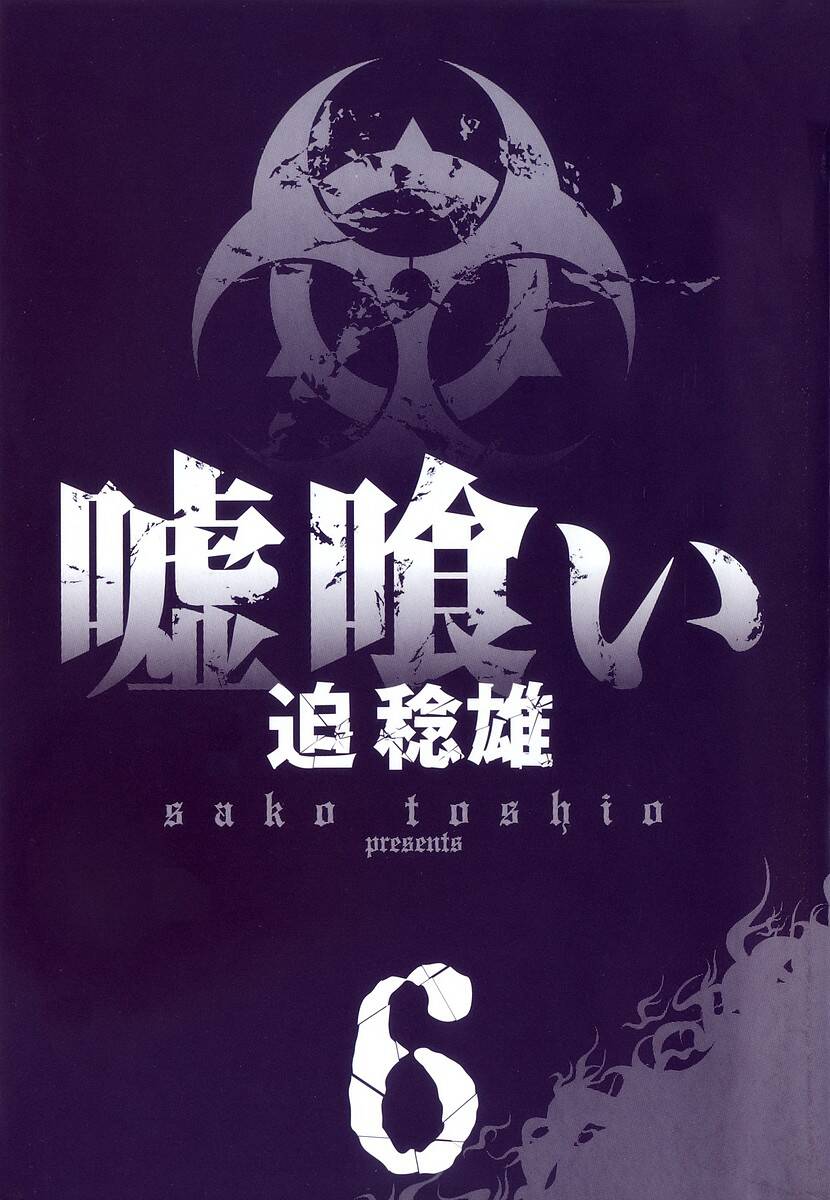 Usogui Chapter 54 - Trang 2