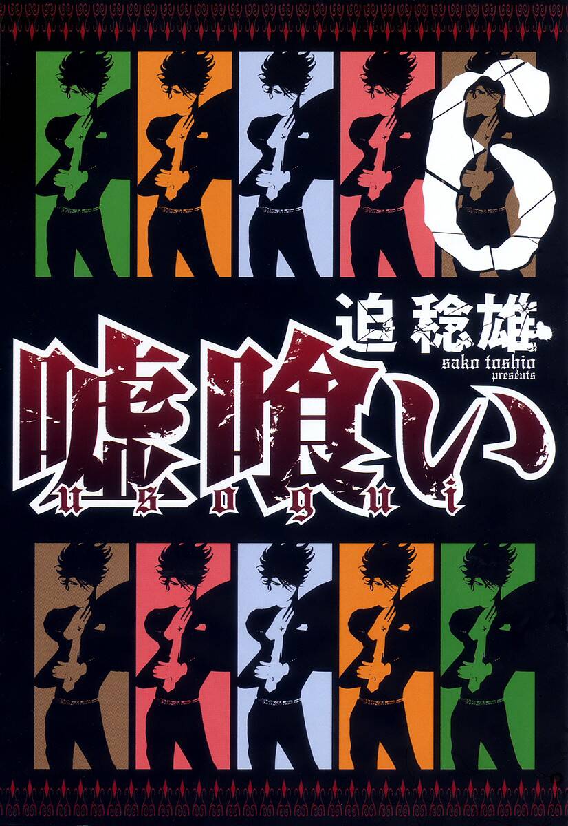 Usogui Chapter 54 - Trang 2