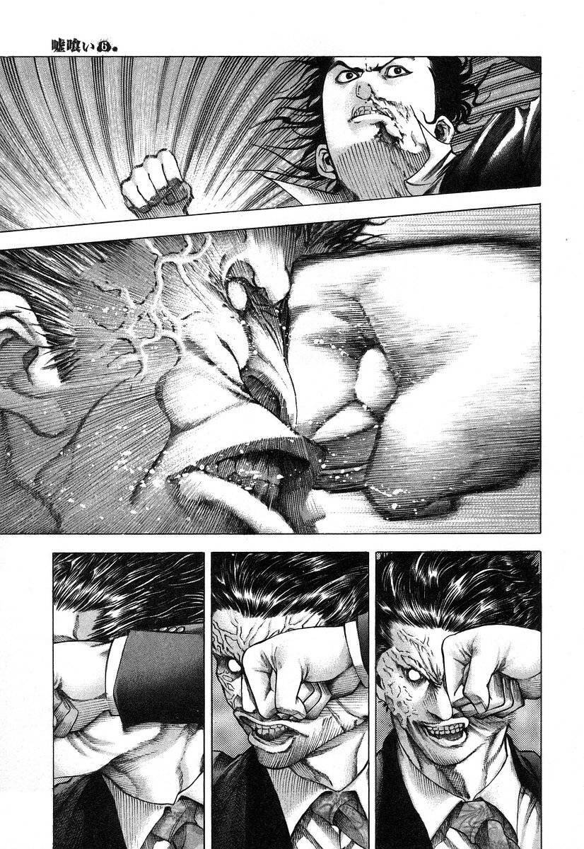 Usogui Chapter 62 - Trang 2