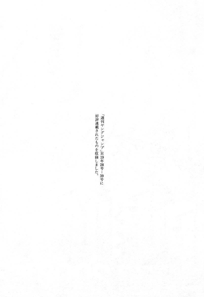 Usogui Chapter 64 - Trang 2