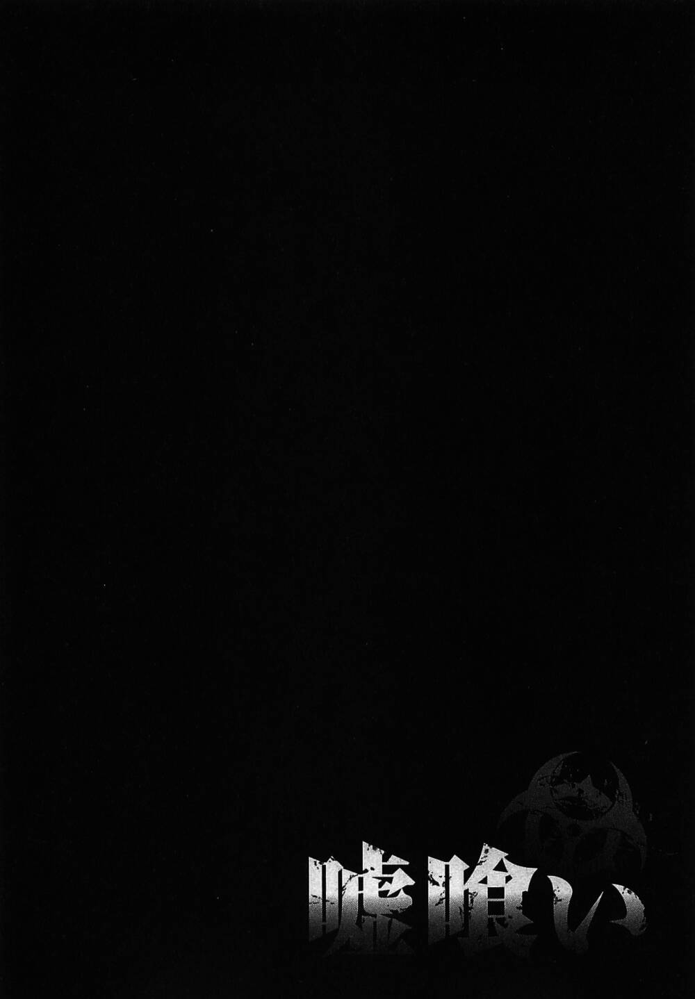 Usogui Chapter 79 - Trang 2