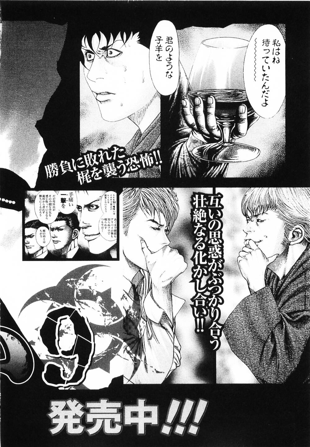 Usogui Chapter 86 - Trang 2