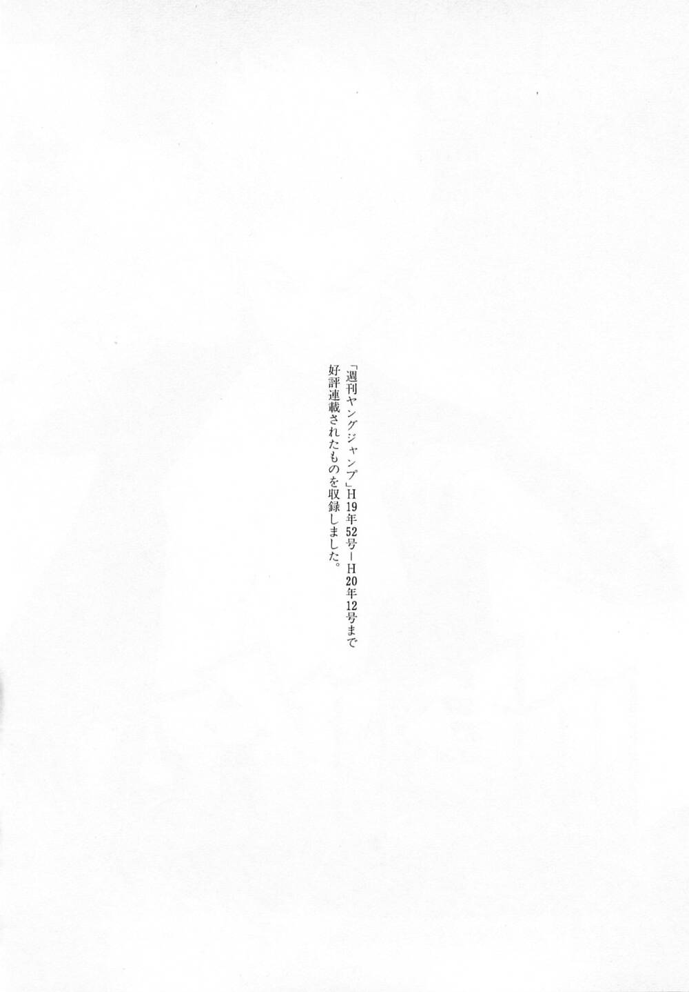 Usogui Chapter 86 - Trang 2