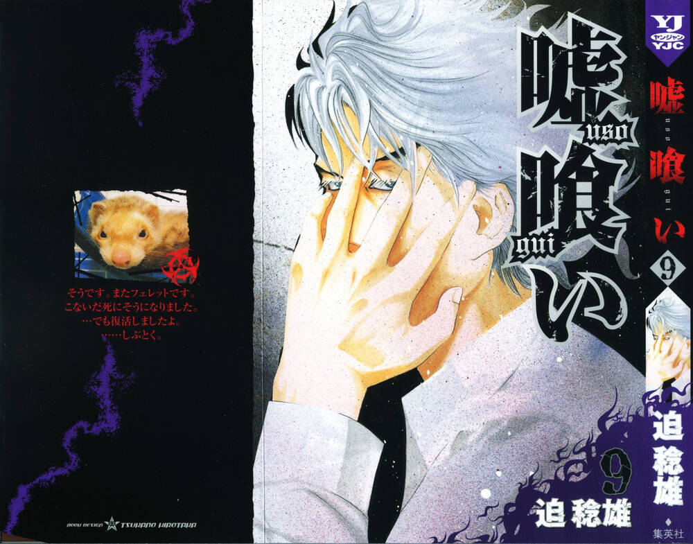 Usogui Chapter 87 - Trang 2