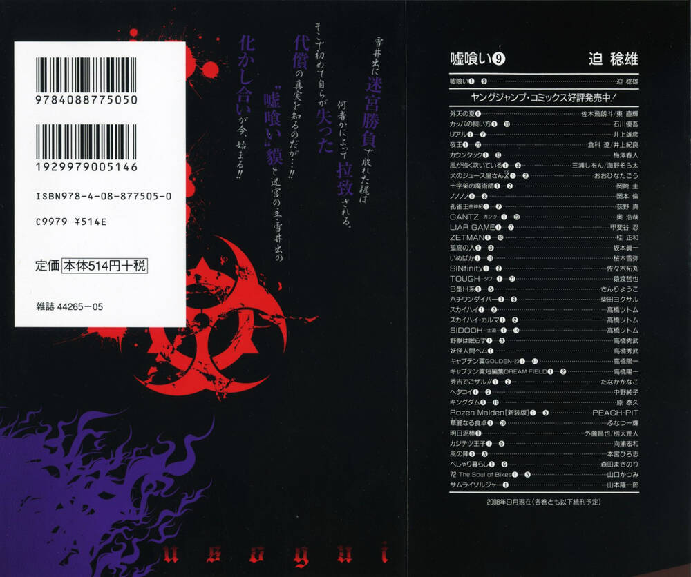 Usogui Chapter 87 - Trang 2