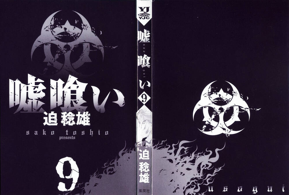 Usogui Chapter 87 - Trang 2