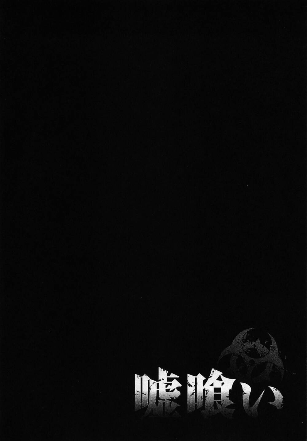 Usogui Chapter 96 - Trang 2