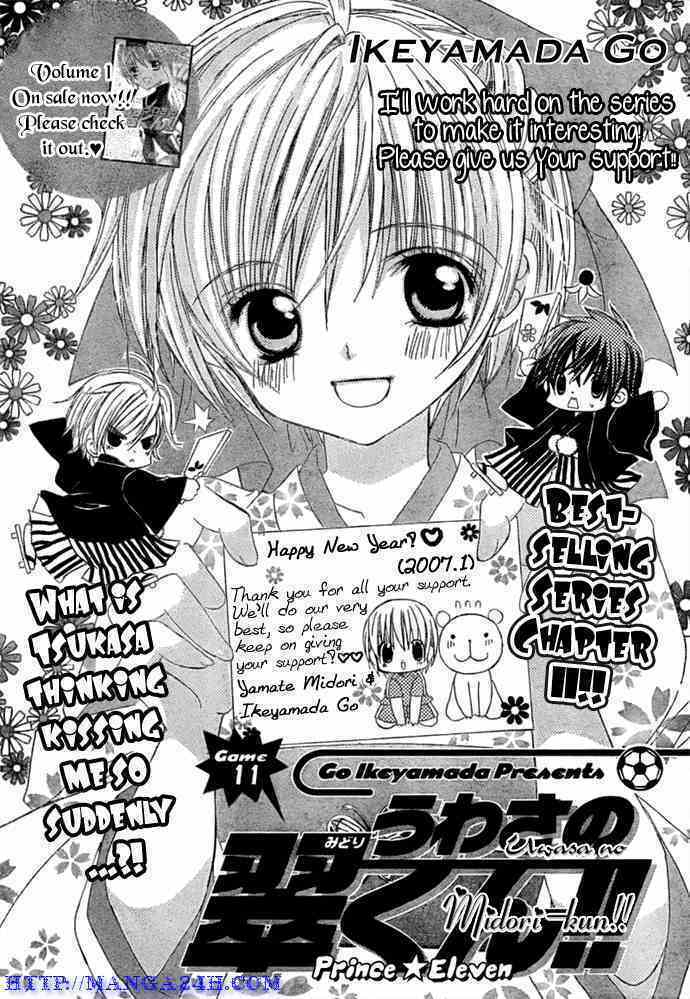 Uwasa No Midori-Kun!! Chapter 11 - Trang 2