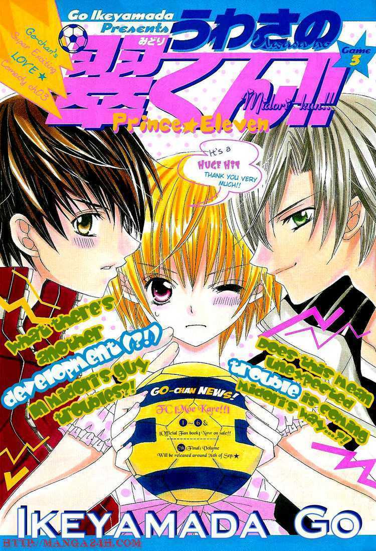 Uwasa No Midori-Kun!! Chapter 3 - Trang 2