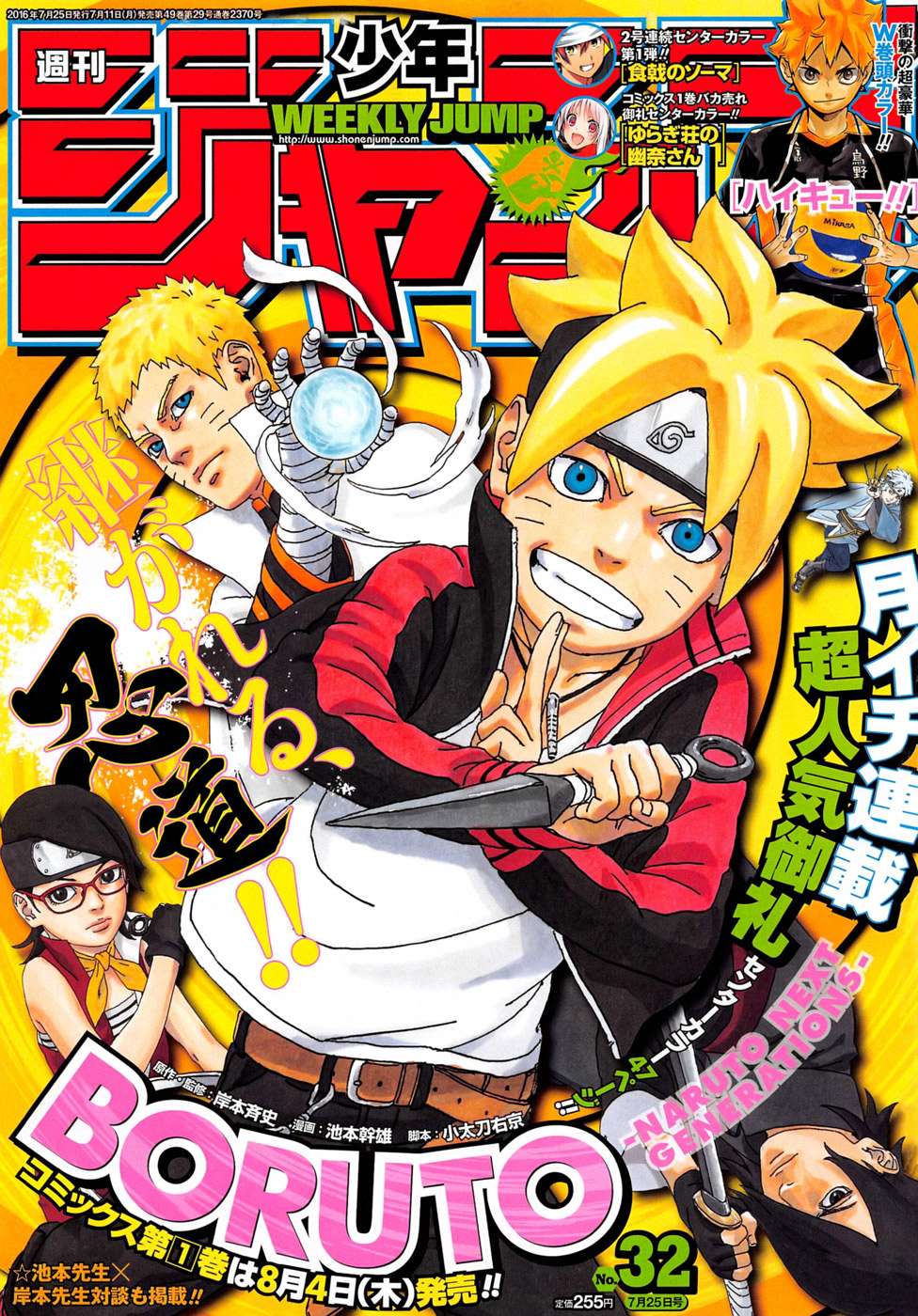 Uzumaki Boruto Chapter 3 - Trang 2