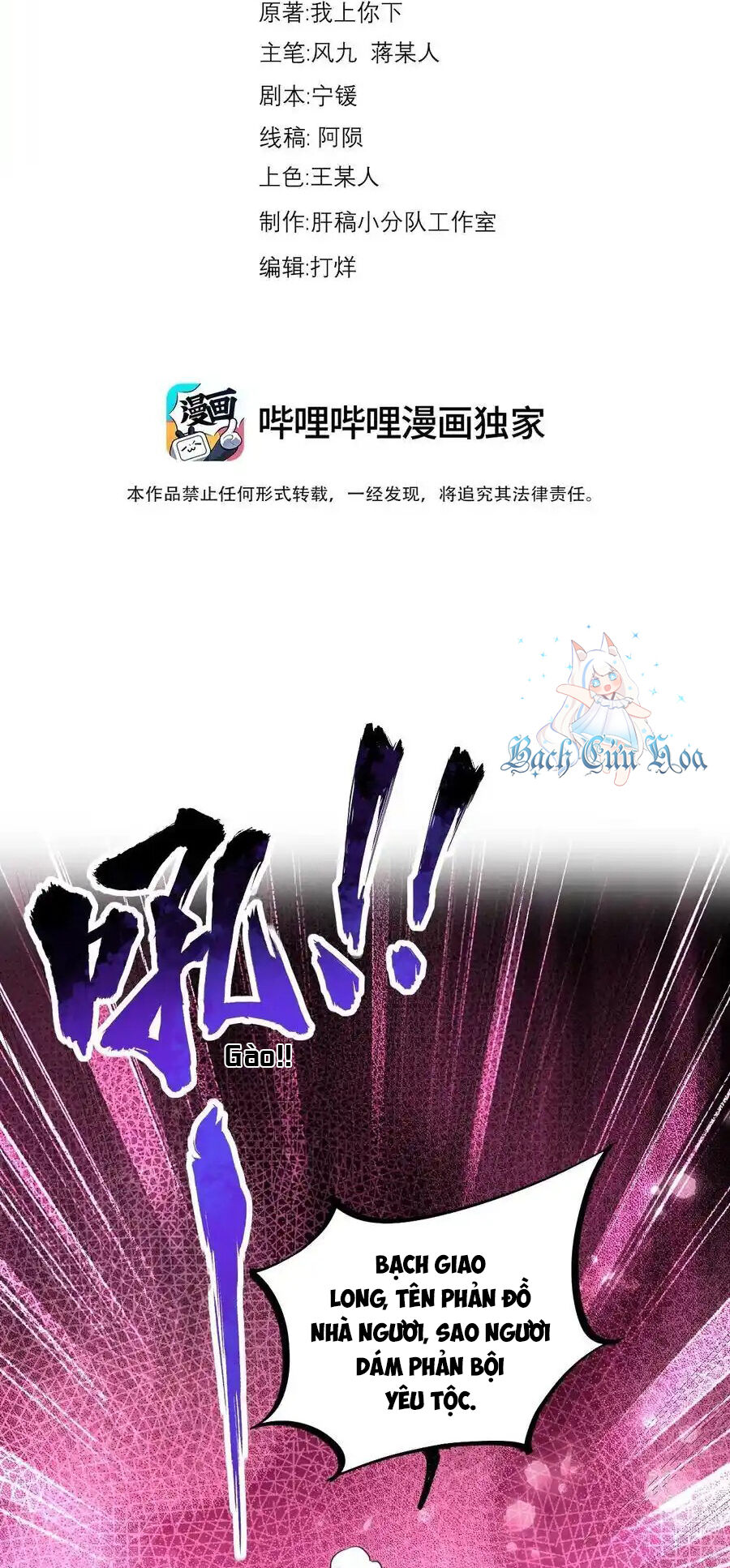 Vai Ác Sư Tôn Mang Theo Các Đồ Đệ Vô Địch Thiên Hạ Chapter 108 - Trang 2