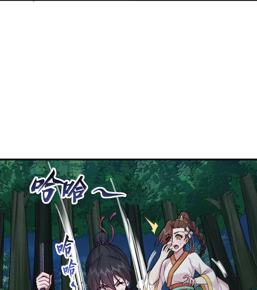 Vai Ác Sư Tôn Mang Theo Các Đồ Đệ Vô Địch Thiên Hạ Chapter 121 - Trang 2