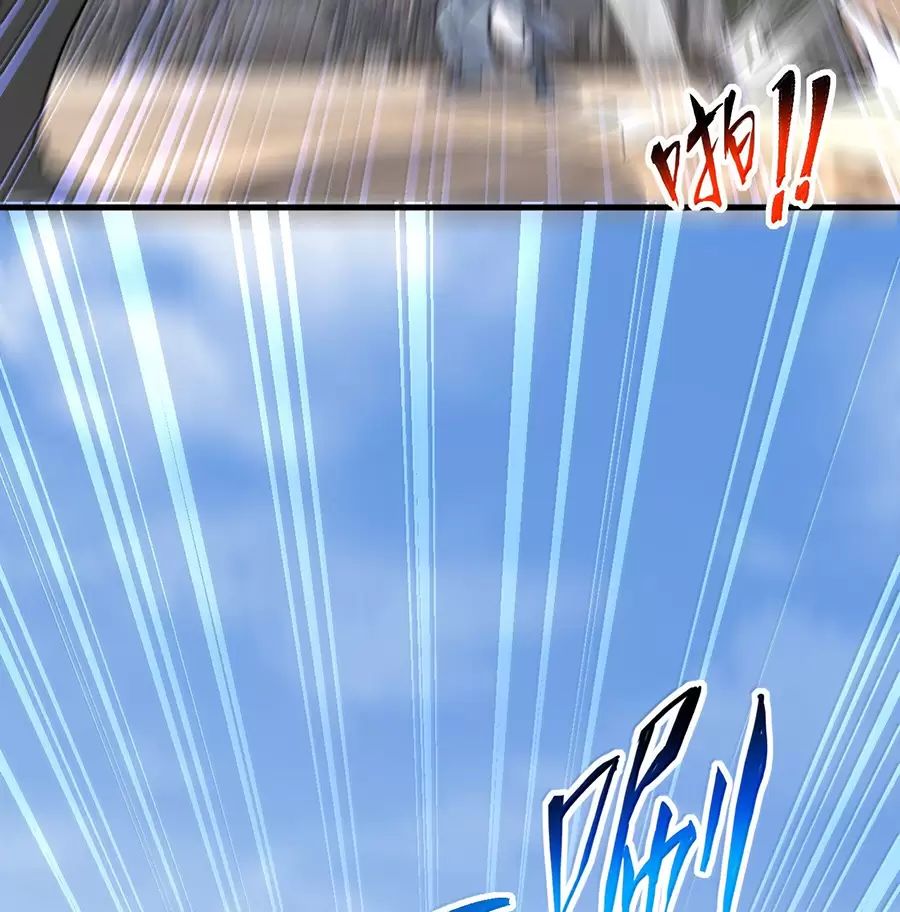 Vai Ác Sư Tôn Mang Theo Các Đồ Đệ Vô Địch Thiên Hạ Chapter 139 - Trang 2