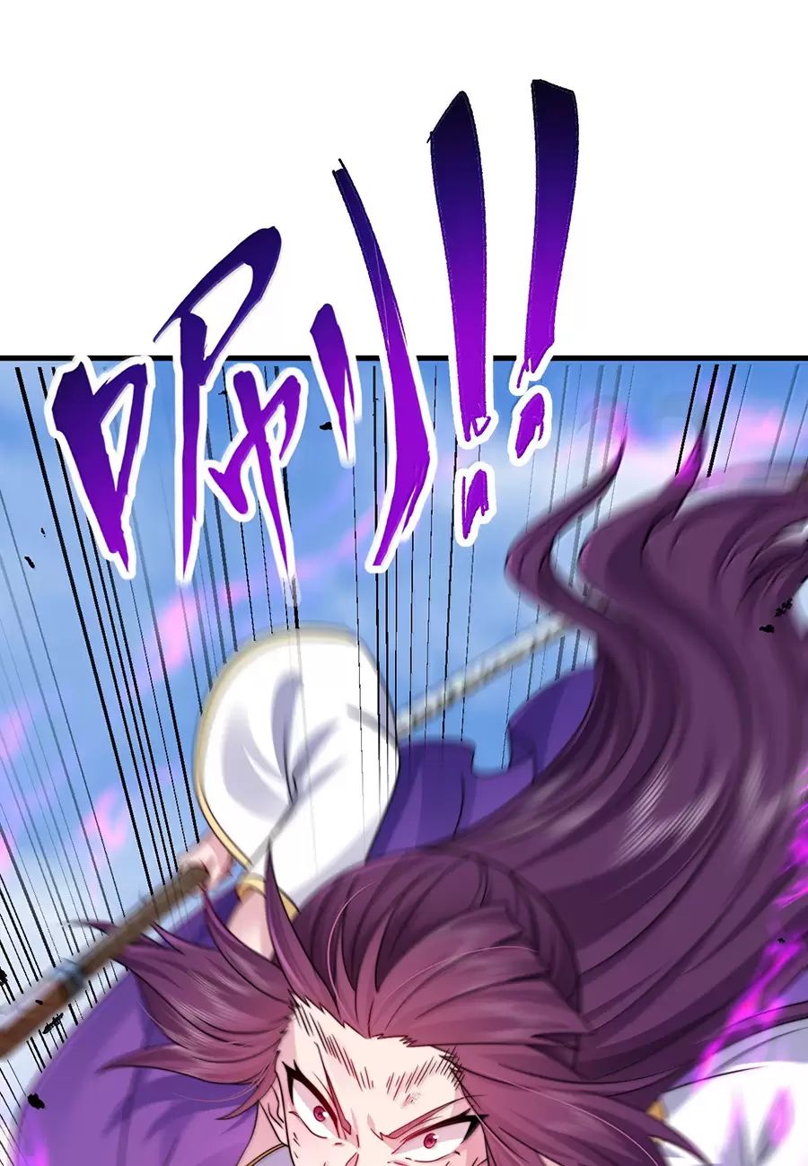 Vai Ác Sư Tôn Mang Theo Các Đồ Đệ Vô Địch Thiên Hạ Chapter 139 - Trang 2