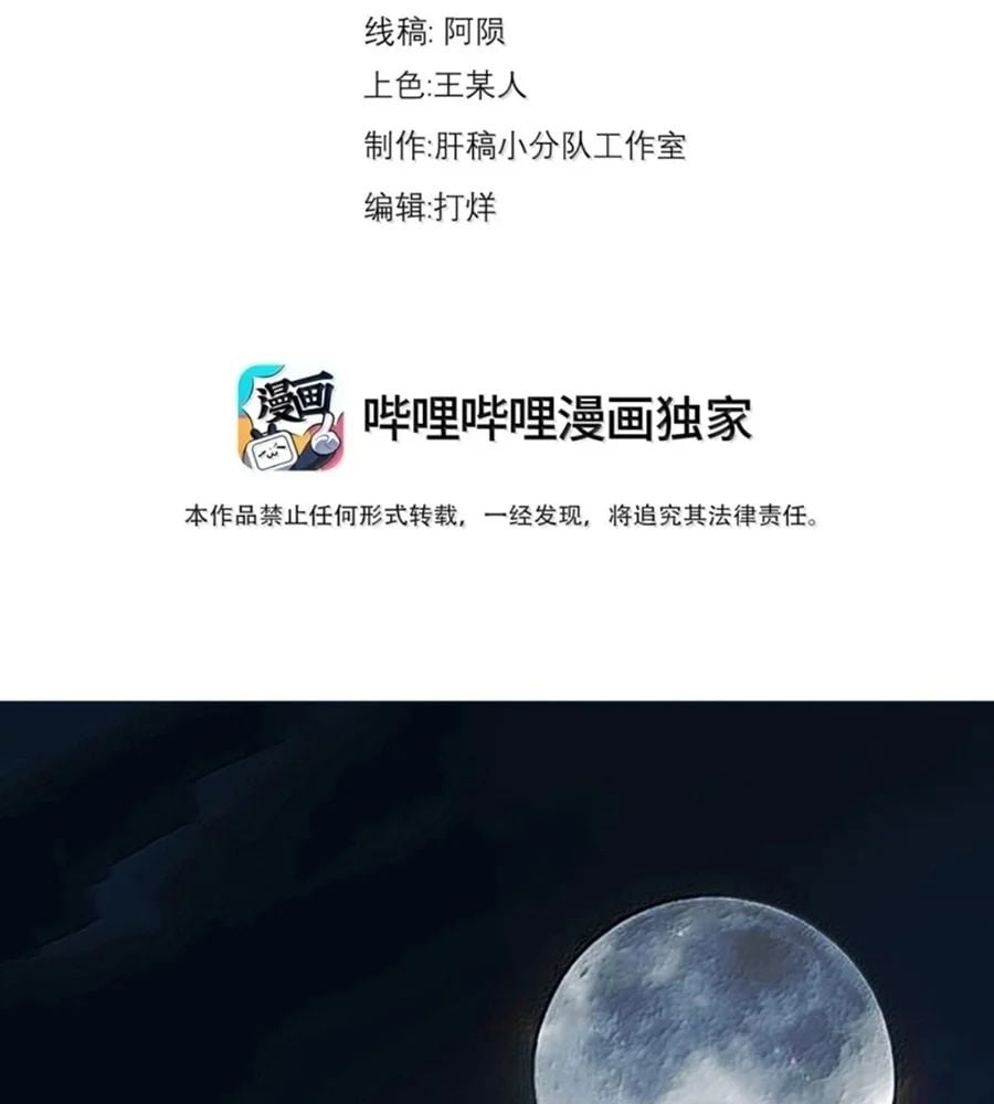 Vai Ác Sư Tôn Mang Theo Các Đồ Đệ Vô Địch Thiên Hạ Chapter 198 - Trang 2