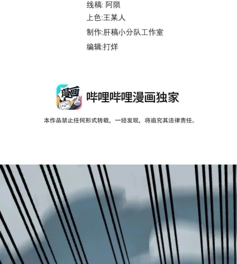 Vai Ác Sư Tôn Mang Theo Các Đồ Đệ Vô Địch Thiên Hạ Chapter 199 - Trang 2