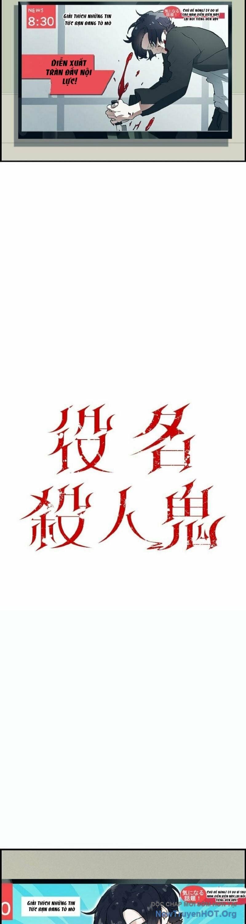 Vai Diễn Sát Nhân Chapter 1 - Trang 2