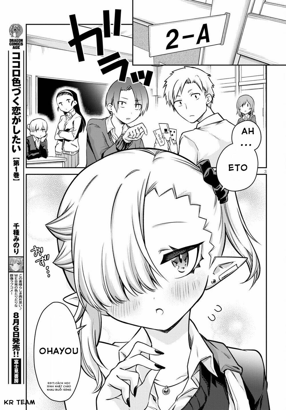 Vampire-Chan Can’T Suck Properly Chapter 6 - Trang 2