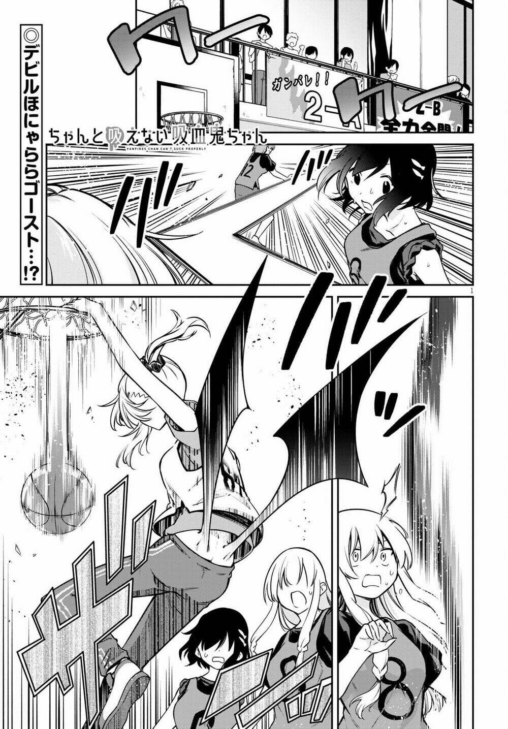 Vampire-Chan Can’T Suck Properly Chapter 7 - Trang 2